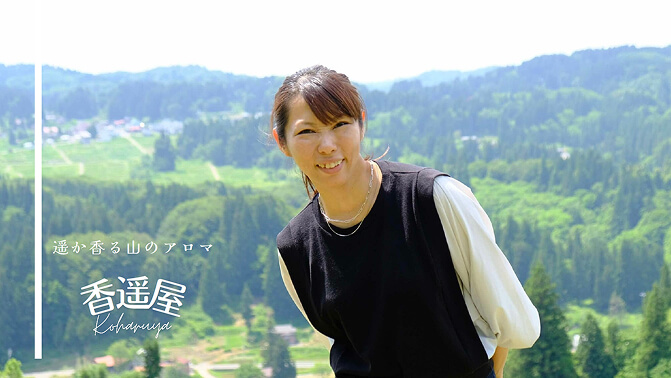 香遥屋KOHARUYA