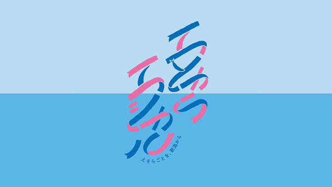 株式会社WithYou