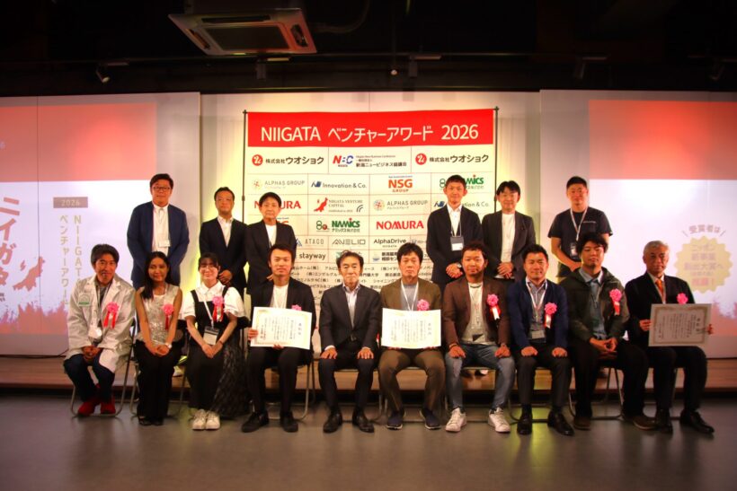 新潟ニュービジネス大賞