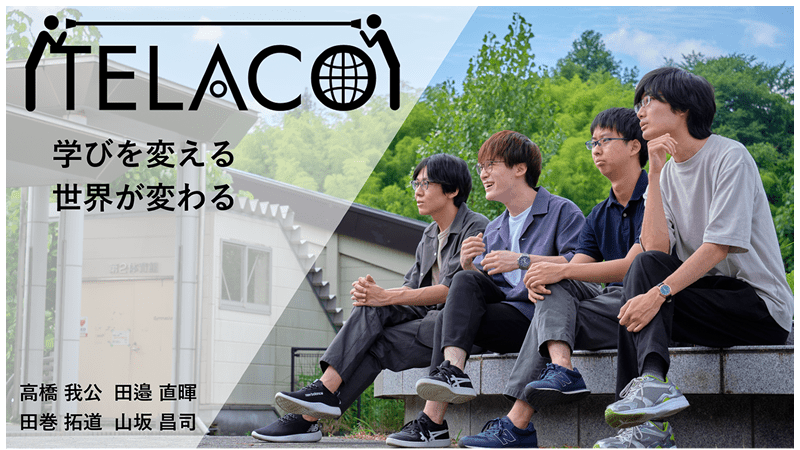 株式会社TELACO technologies